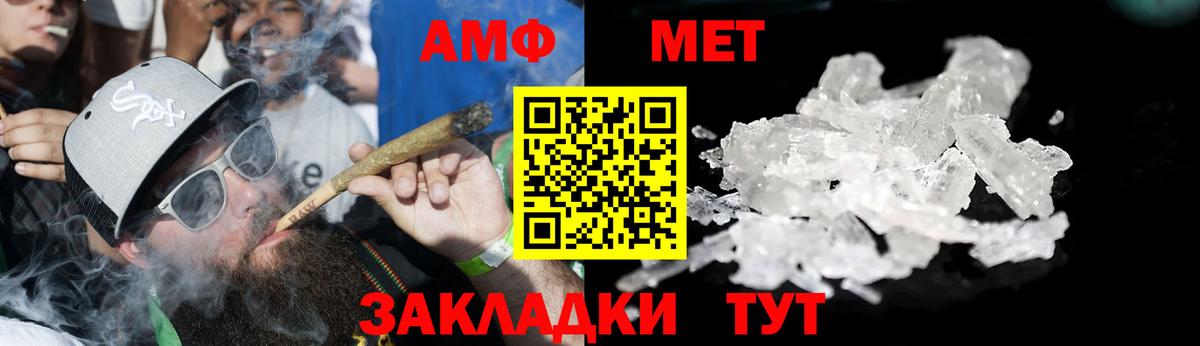 АМФ 97% Анапа