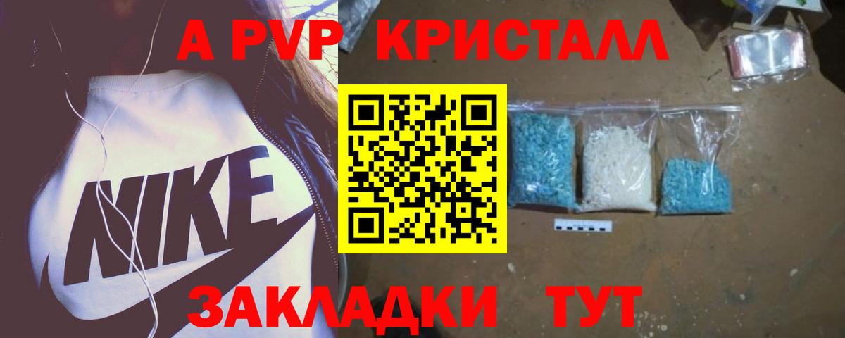 Альфа ПВП СК Анапа