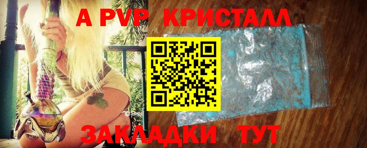 A PVP СК  закладка  Вход с VPN  Анапа  Alfa_PVP крисы CK  Alpha-PVP СК 