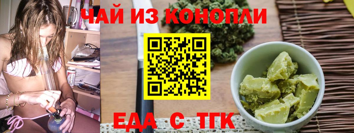 Canna-Cookies конопля Анапа