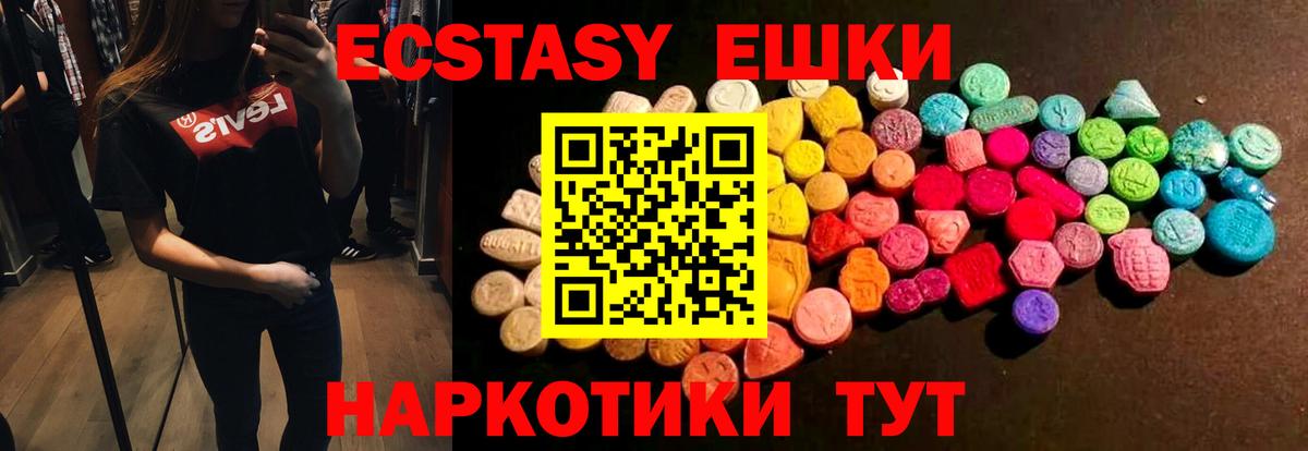 Ecstasy Cube Анапа