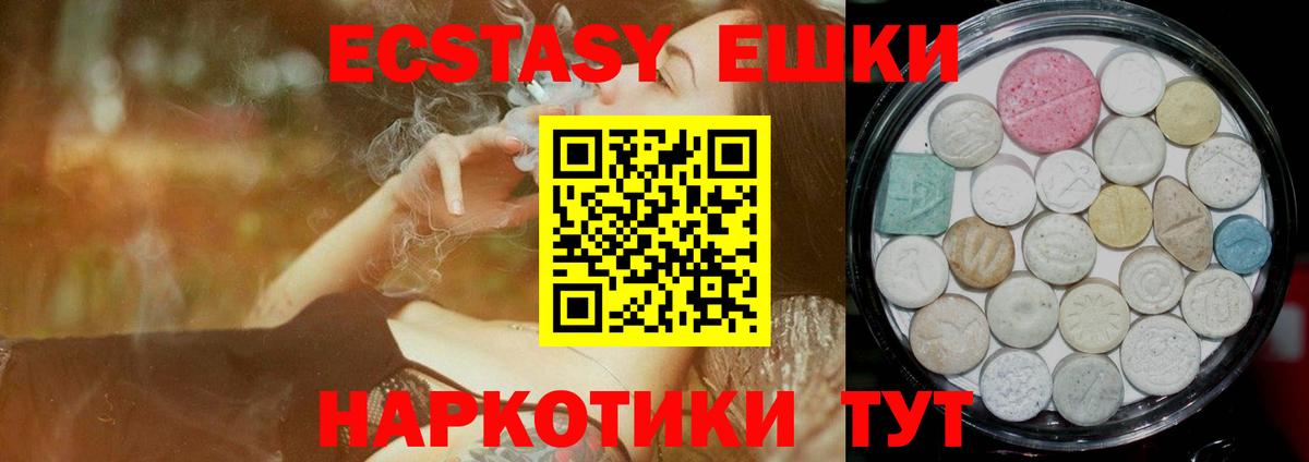 ЭКСТАЗИ круглые  Ecstasy XTC  Анапа  Вход с VPN 