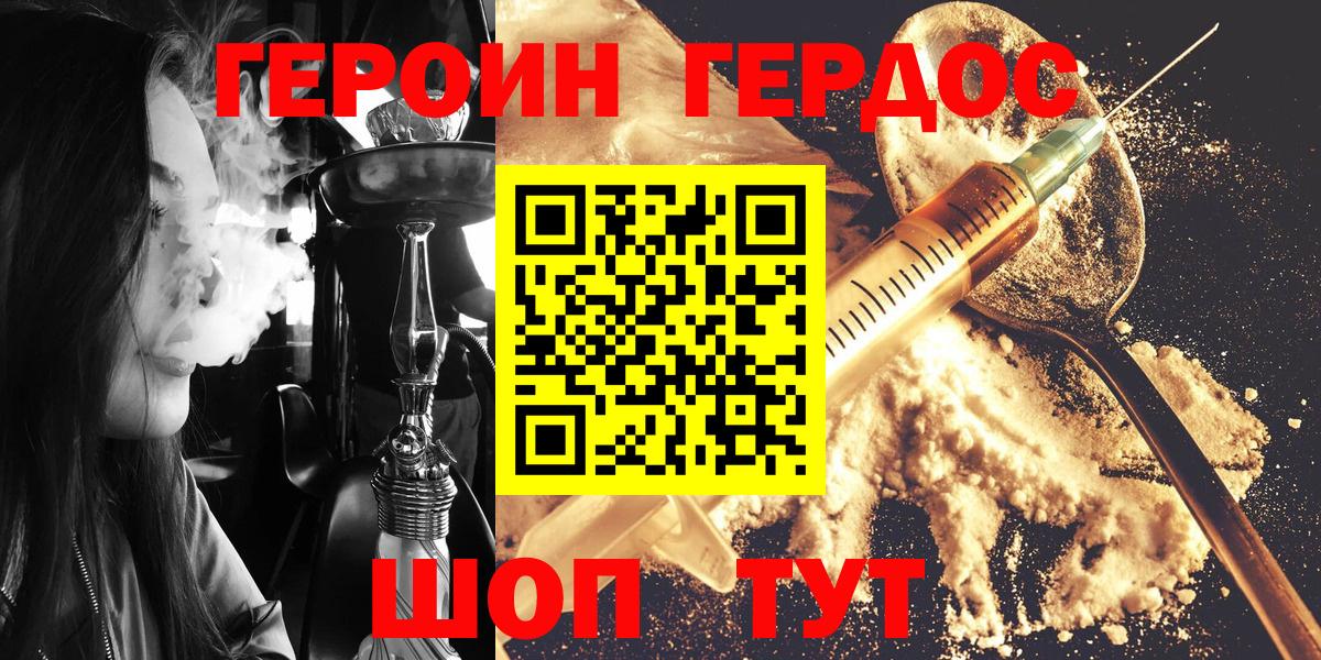 ГЕРОИН  Вход с VPN  Анапа  Героин гречка 
