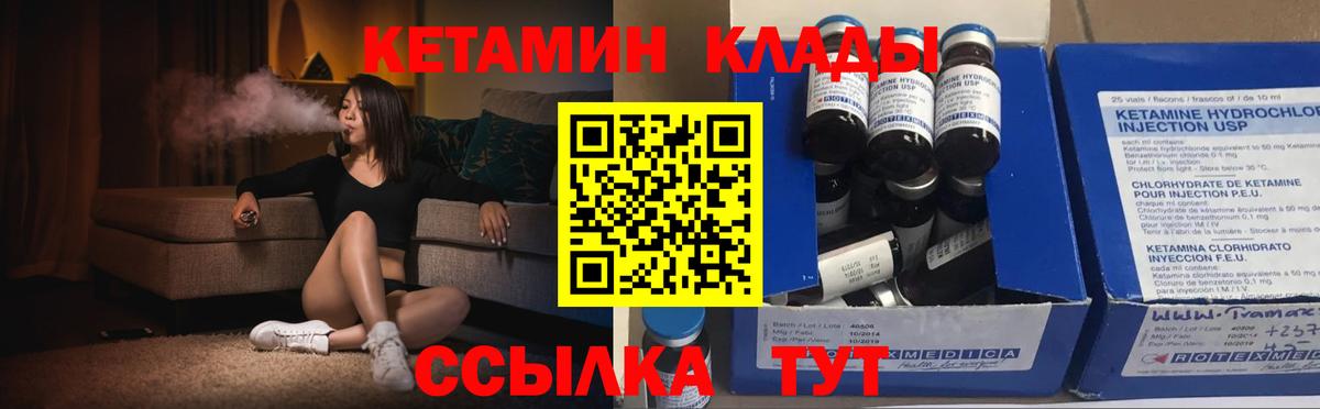 Кетамин VHQ  Вход с VPN  КЕТАМИН ketamine  Анапа 