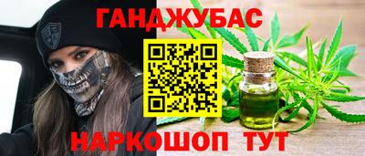 каннабис Абинск