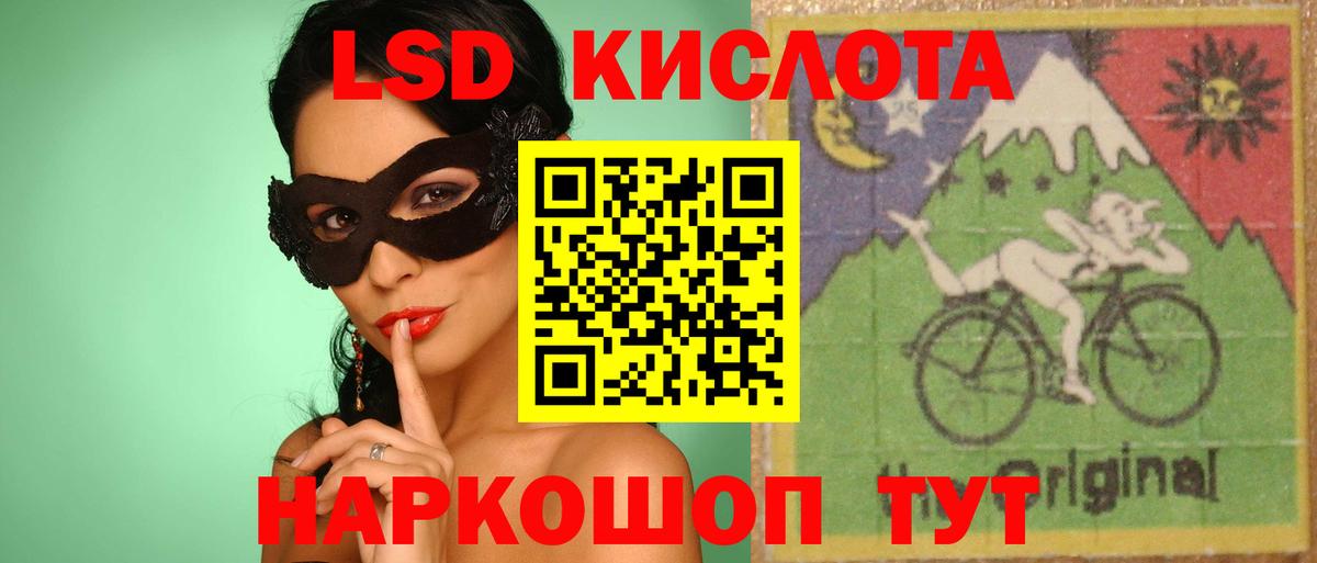 Лсд 25 экстази ecstasy  LSD-25 экстази кислота  KRAKEN онион  Вход с VPN  Анапа 