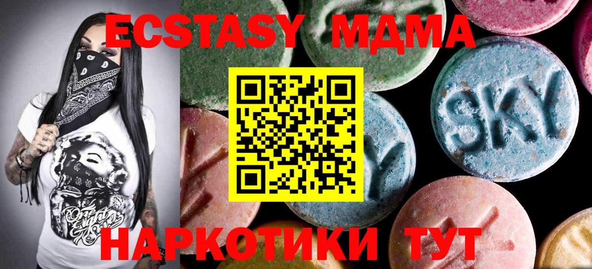 MDMA VHQ Анапа