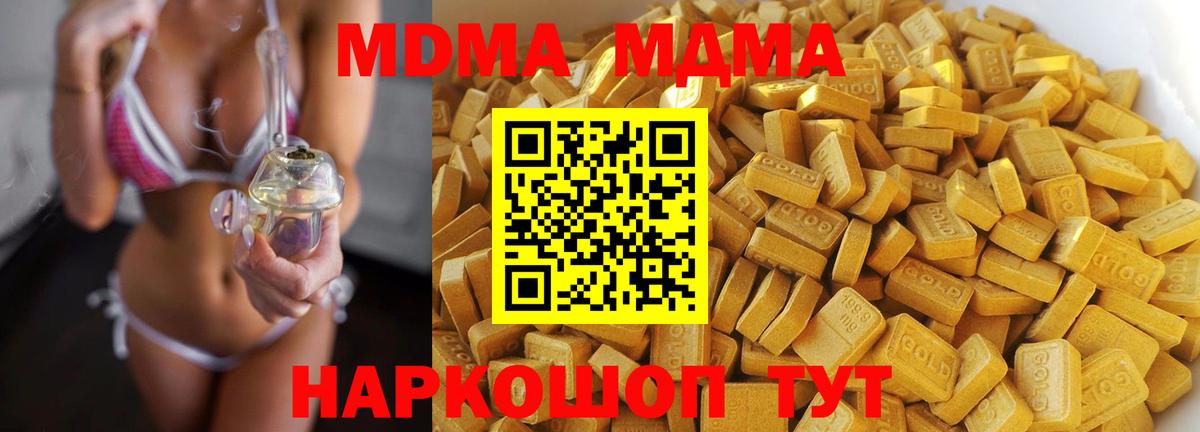 MDMA crystal  МДМА молли  Анапа  МДМА  Вход с VPN 