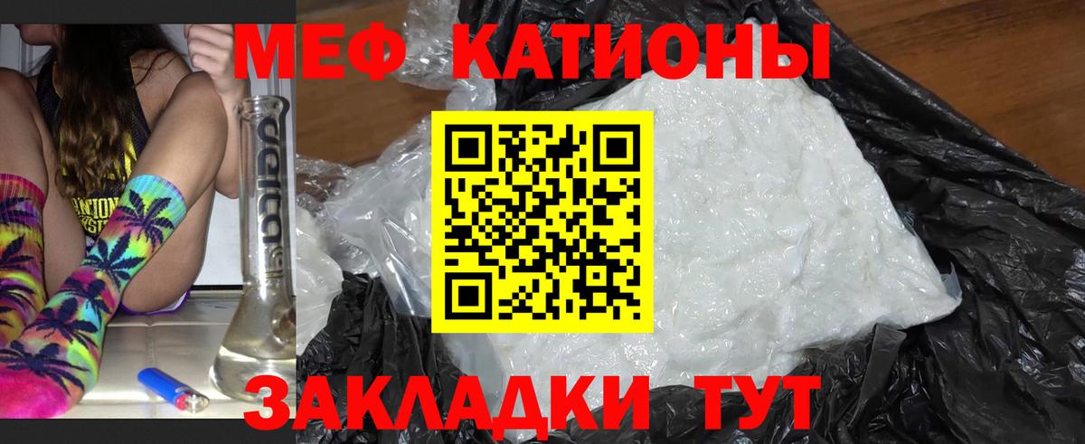МЯУ-МЯУ  Мефедрон 4 MMC  МЯУ-МЯУ  Вход с VPN  Меф 4 MMC  Анапа 