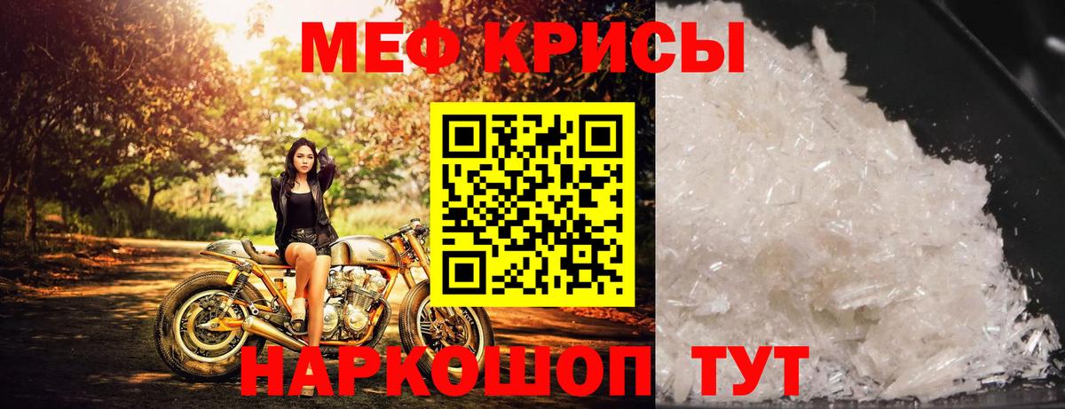 Меф мяу мяу мука Анапа