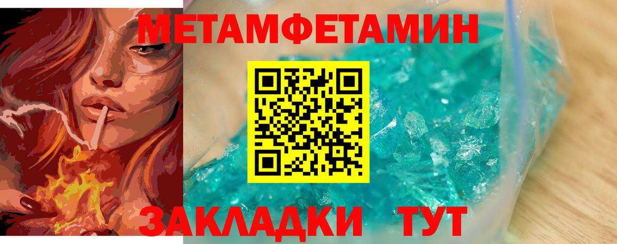 Анапа  МЕТАМФЕТАМИН Methamphetamine  Вход с VPN 