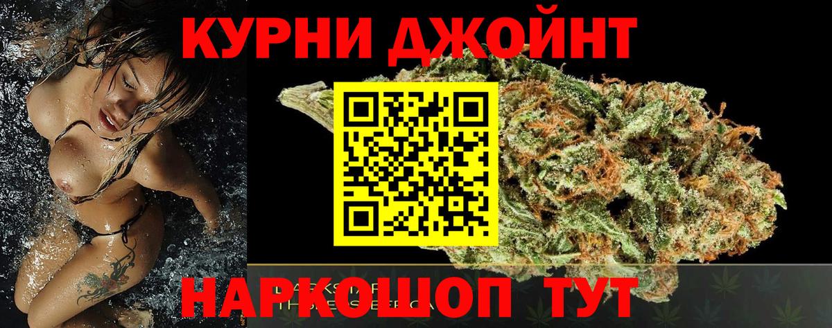 Анапа  Канабис SATIVA & INDICA  Канабис марихуана  Вход с VPN  Марихуана ГИДРОПОН 